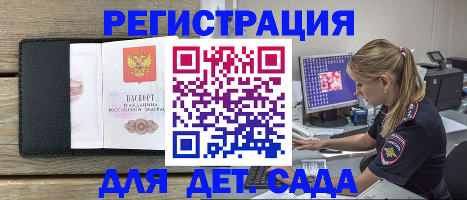 где прописаться в Люберцах