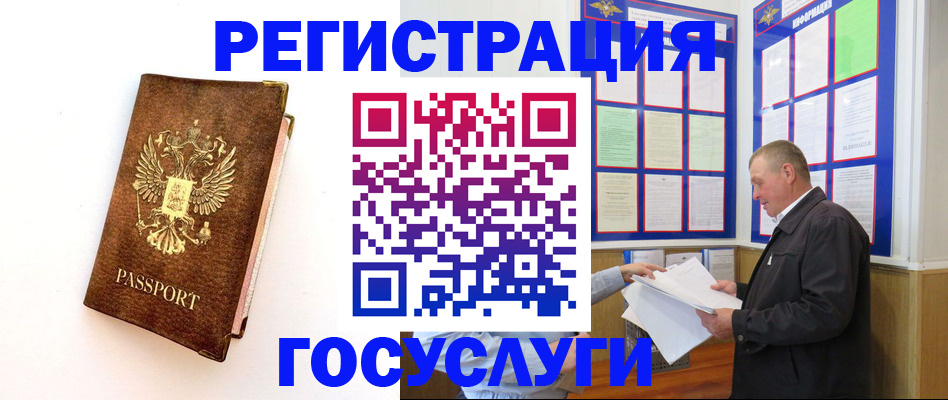 временная регистрация в Люберцах