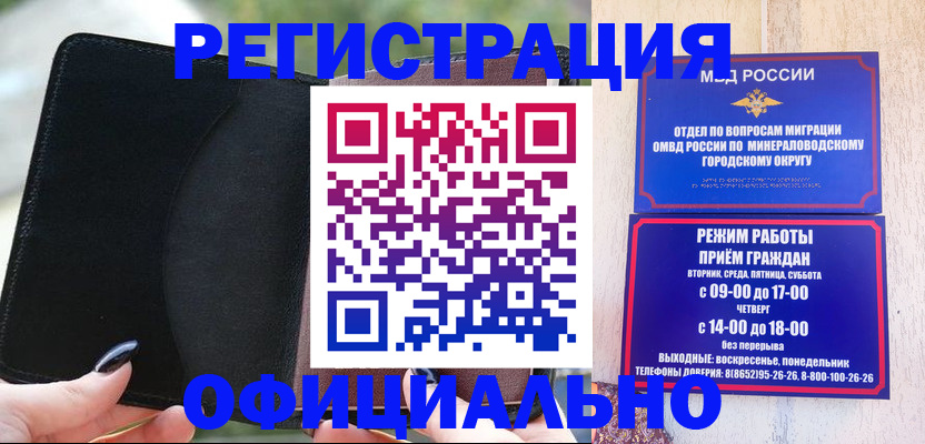 прописка законно в Люберцах