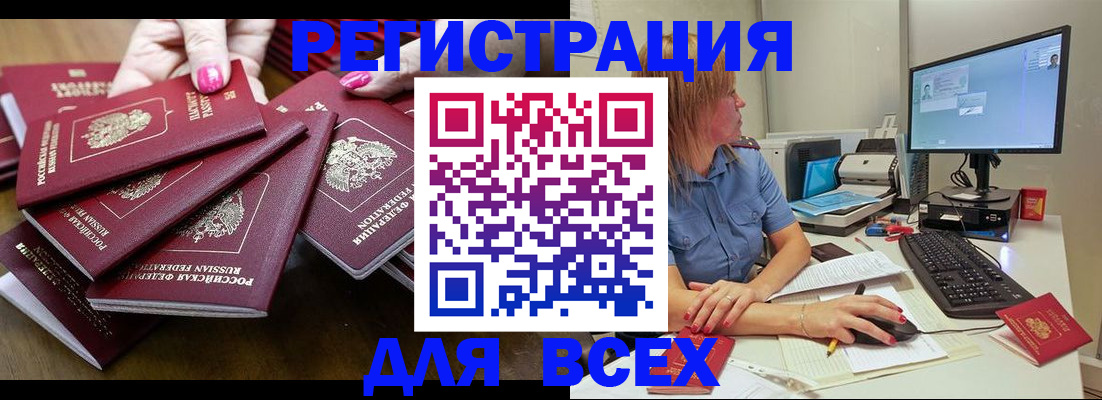 временная регистрация собственник в Люберцах