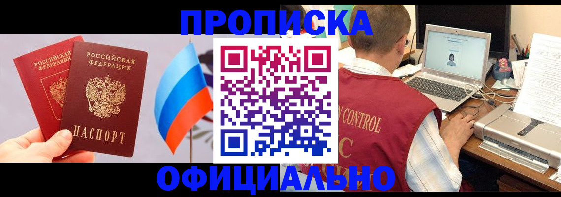 временная регистрация поиск в Люберцах
